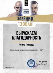 
	 Искусство гостеприимства - это непрерывное движение к совершенству. Искренняя радость и удовлетворение тех, кто выбирает наш отель, вдохновляют нас на новые свершения. Награды и благодарности, представленные в этом разделе, — заслуженное признание нашего труда и знак доверия со стороны самых взыскательных гостей, партнеров и коллег.

