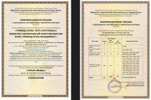 Hotel Category Certificate 4 *