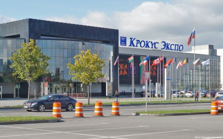 МВЦ «Крокус Экспо»